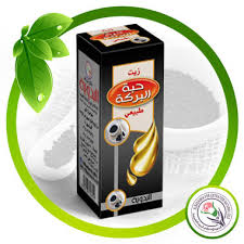Natural black seed oil 10 ml Al-Ahram