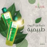 زيت حرير كبير200مل بالاوميجا ثرى