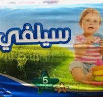 سلفى رقم 5   40قطعه