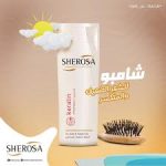 شيروسا شامبو600م للشعر الضعيف المتكسر
