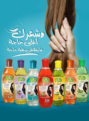 ليزا زيت شعر 180مل كبير