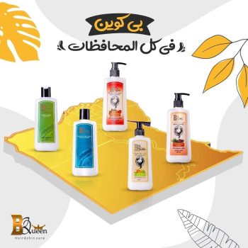 Be Queen Quartet Hair Care Set