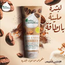 Vatika Coffee & Walnut Face Scrub 150ml