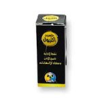 Glycerin Actiol 10ml Al Ahram