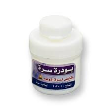 Pyramid navel powder