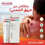 Nolaveer Park Veil Skin Cream