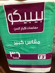 Beko Adult Diapers 36 Pieces Large