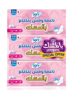 Sofi double long 16 offer 3 pieces