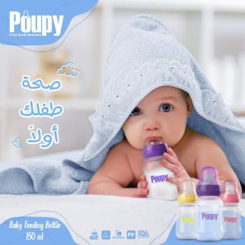 poupy baby bottle 150ml without handle