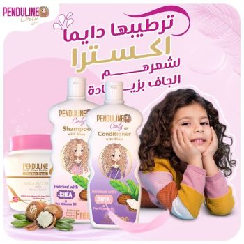 Penduline Extra Moisture Collection – Shea Butter