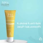 Tetra Hydro Panthenol Cream – 50ml