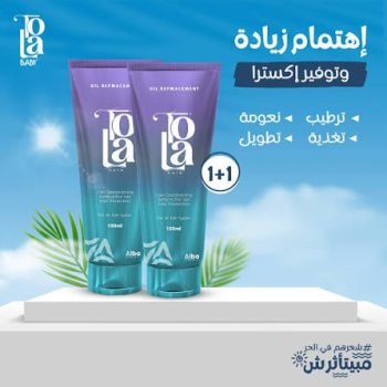 Tola Hair Oil Replacement 150ml (1+1 Offer)