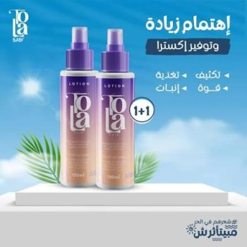 Tola Anti-Hair Fall Lotion (1+1 Offer)