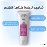 Twist & Go Shampoo 250ml Tube