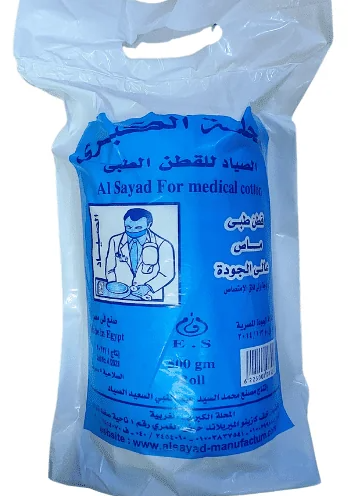El-Sayyad Medical Cotton 500g – El-Mahalla (per kilo)