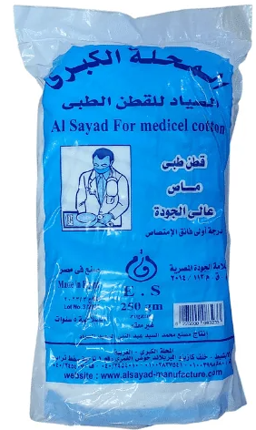 El-Sayyad Medical Cotton 100g (per kilo)