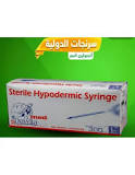 Al-Dawlia Insulin Syringes 1 ml – Box of 300