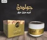 Royal Oud Perfumed Cream – Golden