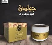 Royal Oud Perfumed Cream – Golden
