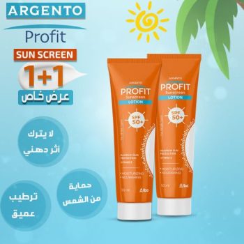 ارجينتو بروفيت صن بلوك جل لحماية البشرة من الشمس البا عرض 1+1 50 مل - Argento Provet Sunblock Gel for Skin Protection Alba Offer 1+1 50 ml