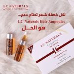 ال سي ناتشورالز فيتوتيك أمبولات لدعم الصحة العامة 2 أمبول - LC Naturals Phytotic Ampoules for General Health Support 2 Ampoules
