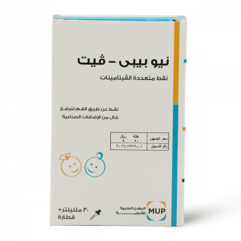 بيبى فيت نقط لدعم نمو الأطفال المهن س ج