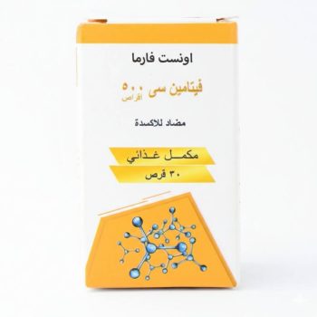 فيتامين سي 500 مجم أقراص لتعزيز المناعة 30 قرص - Vitamin C 500 mg Tablets for Immune Support 30 Tablets