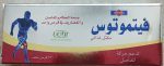 فيتموتوس أقراص لدعم الصحة 20 قرص - Vitamotus Tablets for Health Support 20 Tablets