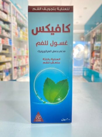 كافيكس مضمضة للفم فيتامين سي 200 م - Cafix Mouthwash Vitamin C 200 ml