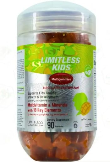ليمتليس كيدز ملتي فيتامين جامز للأطفال - Limitless Kids Multivitamin Gums