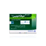 ابلونج نوفالجين مسكن وخافض للحرارة - Novalgin Analgesic and Antipyretic