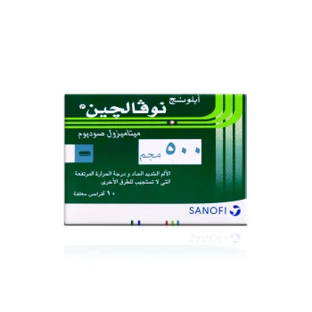ابلونج نوفالجين مسكن وخافض للحرارة - Novalgin Analgesic and Antipyretic