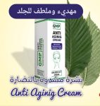 جى ام بى انتى اجينج جولدن اكت كريم للعناية بالبشرة - GMB Anti Aging Golden Act Cream for Skin Care