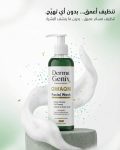 ديرماجينكس فيشيال ووش لتنظيف البشرة - Dermagenix Facial Wash for Skin Cleansing