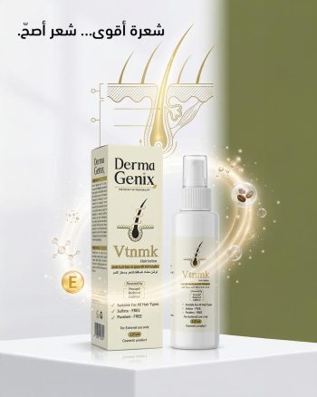 ديرماجينكس هير لوشن لتغذية الشعر - Dermagenix Hair Lotion for Hair Nourishment