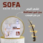 سوفا امبولات شعر نيوجين - Sofa Hair Ampoules Neogen