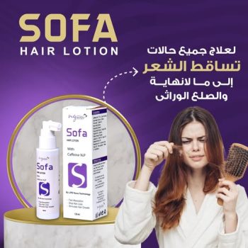 سوفا لوشن لتساقط الشعر نيوجين فارما - Sofa Hair Lotion Hair Loss Neogen Pharma