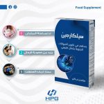 حاوى فارما سيلكارجين كبسولات مكمل غذائي لدعم المفاصل 30 كبسولة - Hawi Pharma Silcargin Capsules Dietary Supplement for Joint Support 30 Capsules