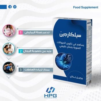 حاوى فارما سيلكارجين كبسولات مكمل غذائي لدعم المفاصل 30 كبسولة - Hawi Pharma Silcargin Capsules Dietary Supplement for Joint Support 30 Capsules