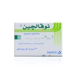 افنتس نوفالجين أمبول لتخفيف التوتر - Avents Novalgin Ampoule for Tension Relief
