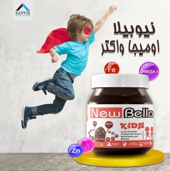 سانفكس نيوبيللا شيكولانه - Sanfix Neobella Chocolane