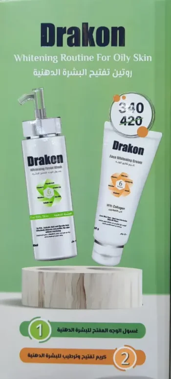 دراكون روتين بشرة دهنية (كريم + غسول) - Dracon Oily Skin Routine (Cream + Cleanser)