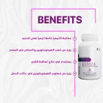 ميدنزا استوزا أقراص حديد لدعم الصحة - Medinza Estouza Iron Tablets for Health Support