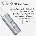 ميدنزا فارم فيلا كورد سيرم للشعر - Medinza Farm Villa Cord Hair Serum