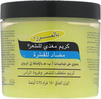 بالمرز هير فود ضد القشرة برطمان 150 جم - Palmer's Anti-Dandruff Hair Food Jar 150g