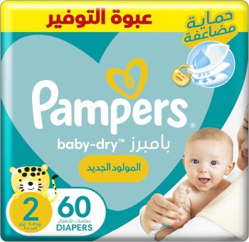 بامبرزاطفال الأصلي حفاضة مقاس 2 عدد 60 - Pampers Baby Dry Original Size 2 amount 60 Diapers