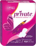برايفت فردي ليلى 7 فوطة - Private Maxi Night Individual 7 Pads