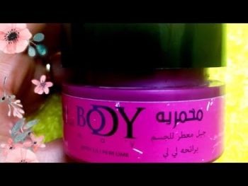 بلوب مخمرية موف 50 مل - Blob Makhmariya Scented Cream Purple 50ml