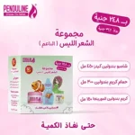 بندولين مجموعة الشعر الأملس - Penduline Liss Hair Set