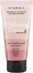 بوبانا كريم تفتيح الأماكن الحساسة 50 مل - Bobana Sensitive Area Whitening Cream 50ml